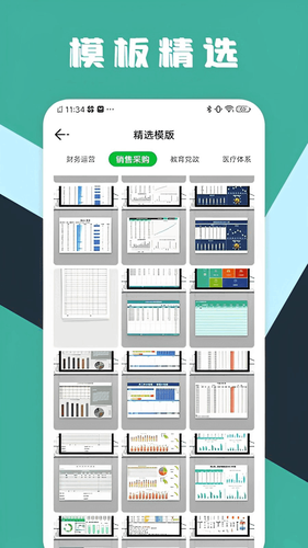excel工作表格软件封面