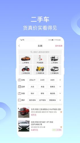 百姓网软件封面