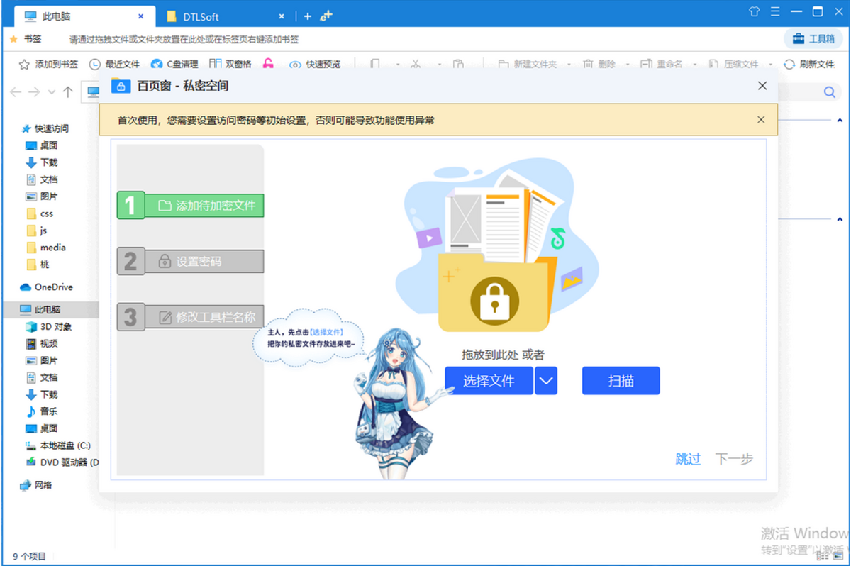 百页窗