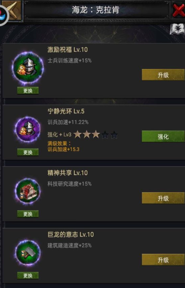 列王的纷争游戏怎么玩