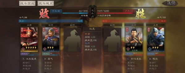 三国志战略版如何在远处占领