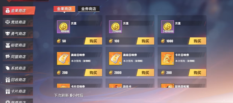 航海王热血航线金币有什么用