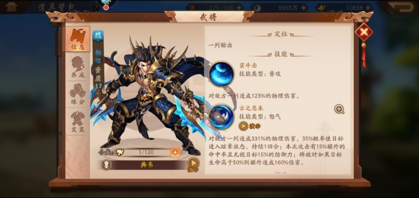少年三国志2吴国五金将阵容怎么玩