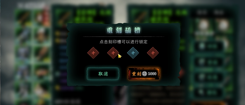 影之刃3哪些装备能刻印