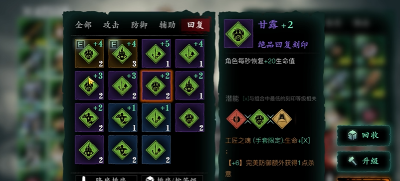 影之刃3哪些装备能刻印