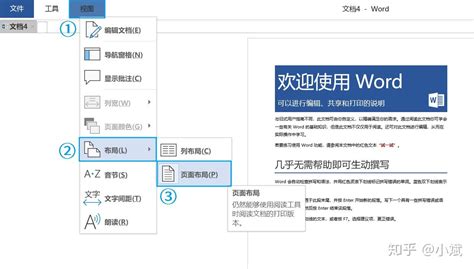 怎样把pages转成word