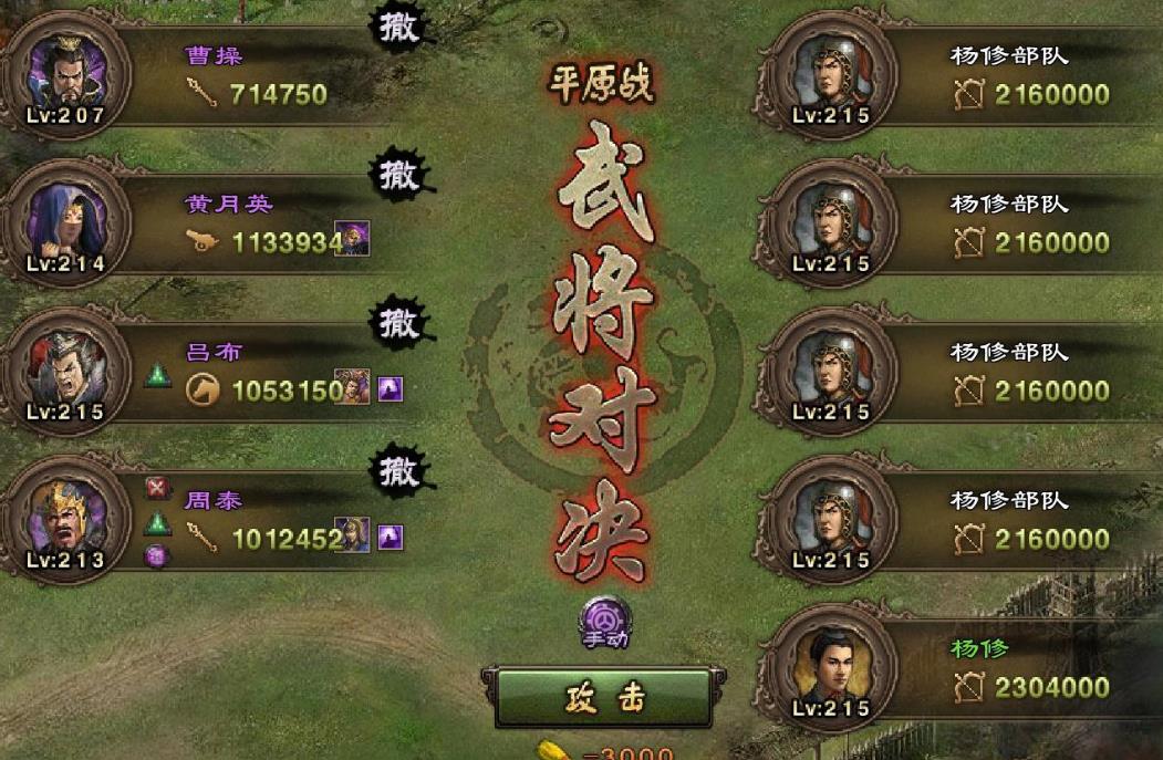 攻城掠地曹操副本怎么过