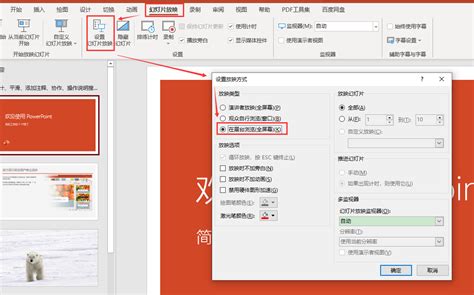 怎样让ppt中音乐一直播放