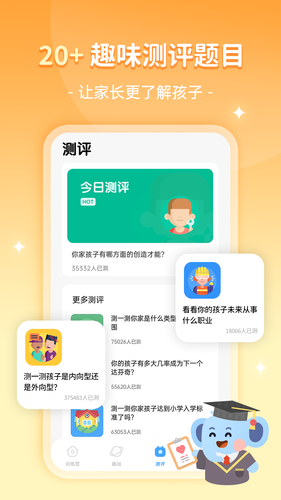 小象脑力软件封面