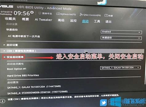 华硕win7bios