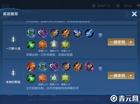 铠出装一刀秒人攻略：打野最佳装备推荐详解