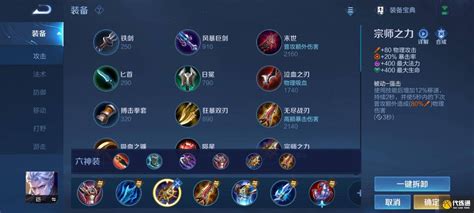 凯如何出装可以一刀秒人
