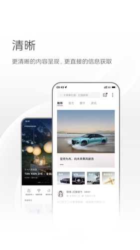红旗智联软件封面