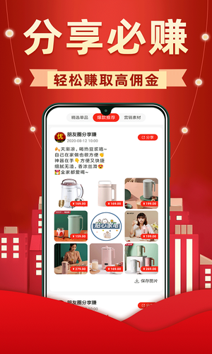 省钱优选联盟软件封面