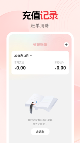 燃气省钱宝软件封面