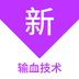 输血技术新题库 v1.7.0 手机版