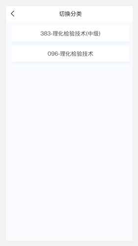 理化检验技术新题库软件封面