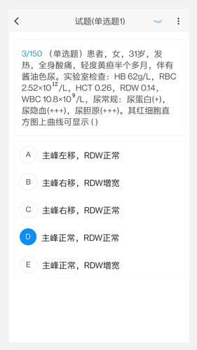 理化检验技术新题库软件封面