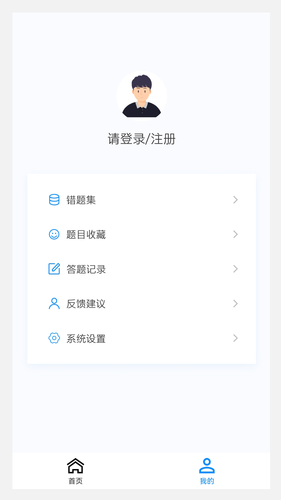 理化检验技术新题库软件封面
