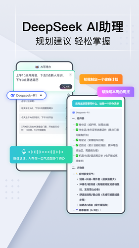 小智日历软件封面