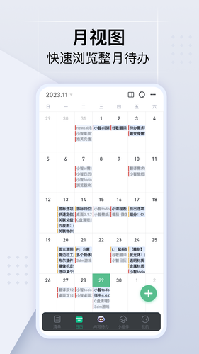 小智日历软件封面