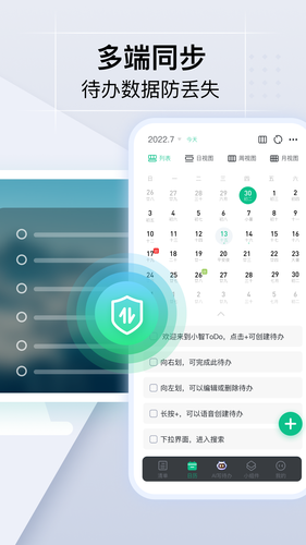 小智日历软件封面
