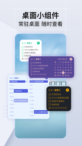 小智日历软件封面