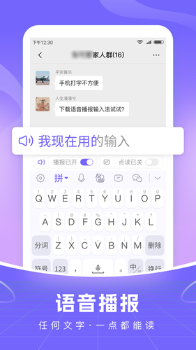 小智语音输入法软件封面