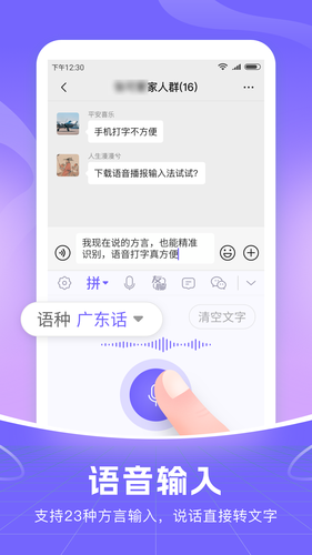 小智语音输入法软件封面