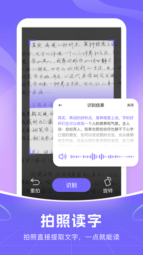 小智语音输入法软件封面
