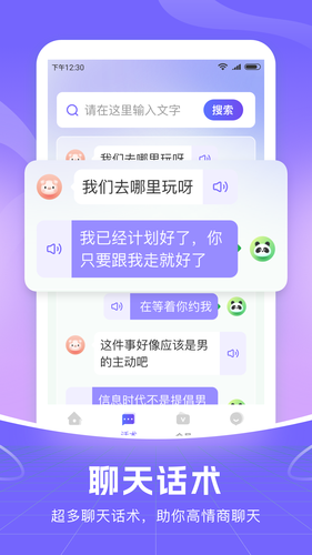 小智语音输入法软件封面