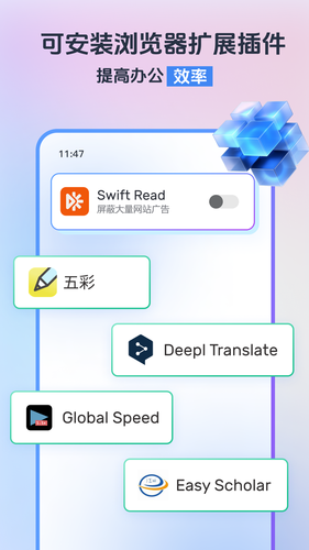 小智浏览器软件封面