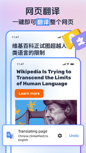 小智浏览器软件封面