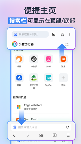 小智浏览器软件封面