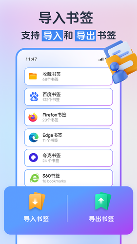 小智浏览器软件封面