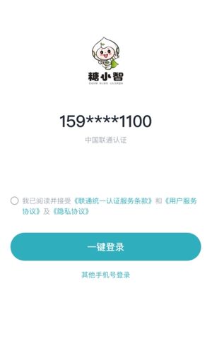 糖小智软件封面