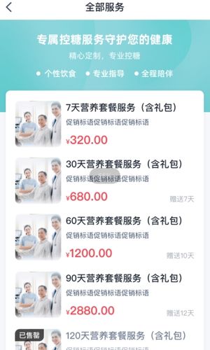 糖小智软件封面