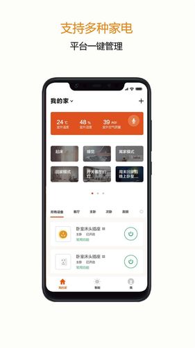 吉小智软件封面
