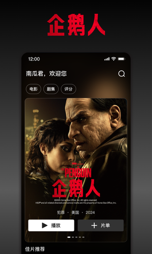南瓜电影软件封面