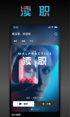 南瓜电影软件封面