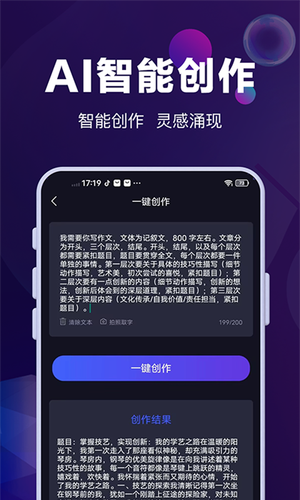 AI对话专家软件封面