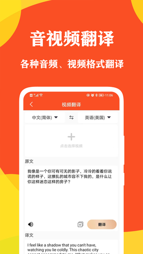 对话翻译大师软件封面