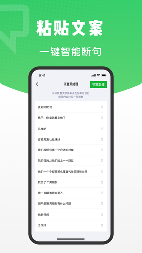 对话助手软件封面