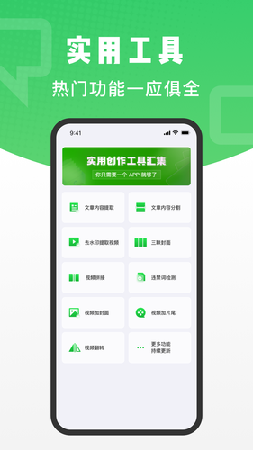 对话助手软件封面