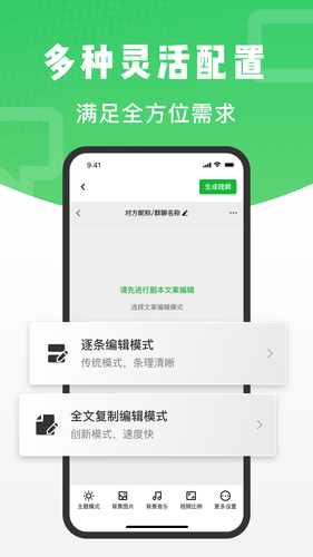 对话助手软件封面