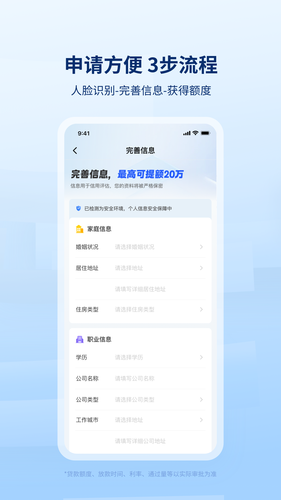 臻易借软件封面