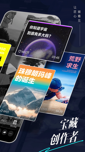 抖音精选软件封面