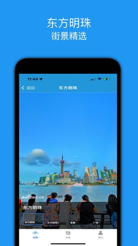街景精选软件封面