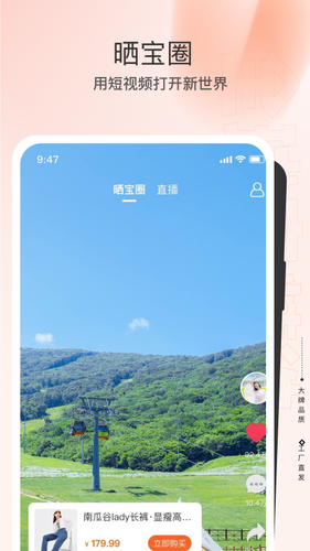 全球家精选软件封面