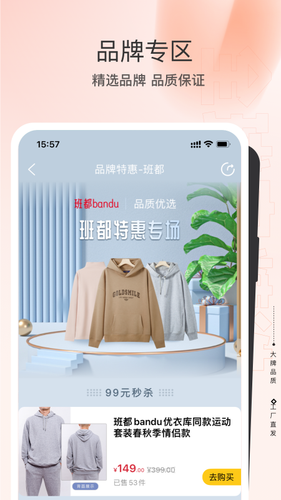 全球家精选软件封面